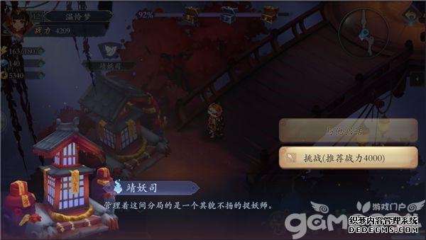 《长安幻世绘》第二关无忧谷怎么打