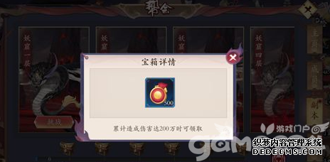 《长安幻世绘》帮会荣誉怎么得