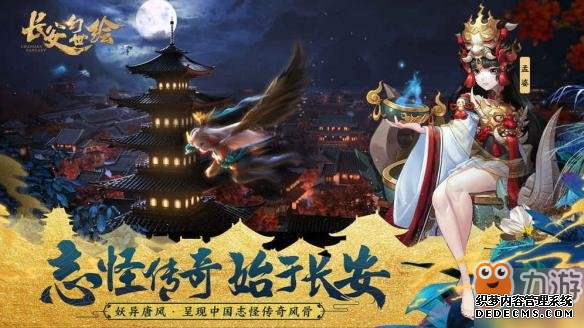 《长安幻世绘》安卓ios是否互通 互通情况介绍