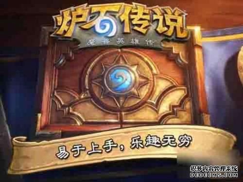 炉石传说火羽之心 为数不多还可以使用的任务
