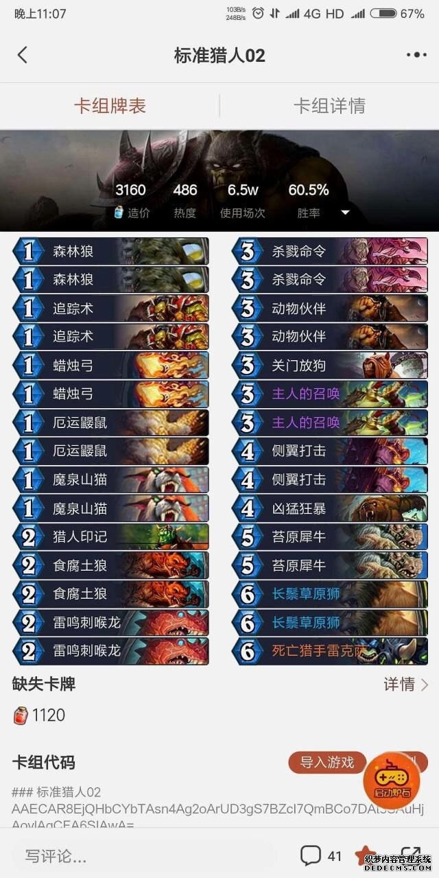炉石传说卡背收集 最稀有的卡背盘点
