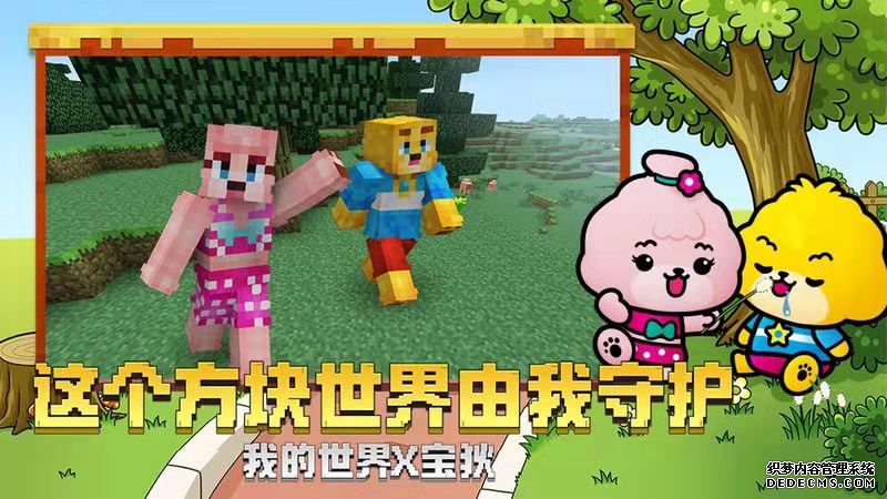 我的世界中文版版本对比及下载安装攻略