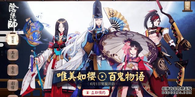 让大神带你一起了解SSR级式神鬼灯吧!