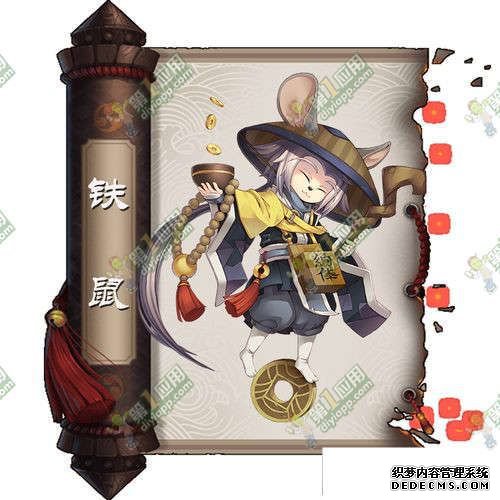 阴阳师铁鼠哪里多?攻略在这