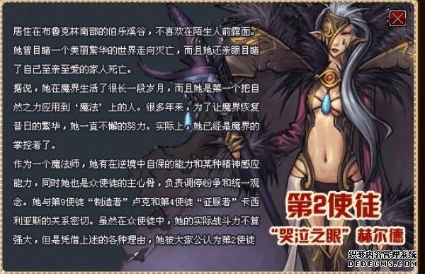地下城十二使徒排行榜