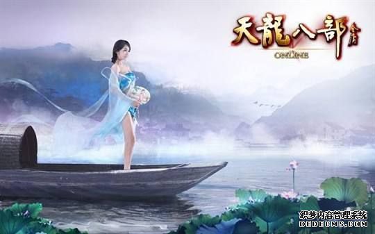 天龙八部逍遥攻略 天地之间乐逍遥