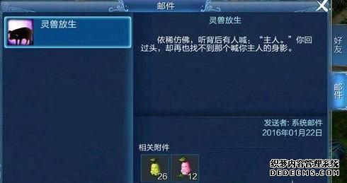 倩女幽魂手游灵兽选择 平民玩家选择灵兽方向