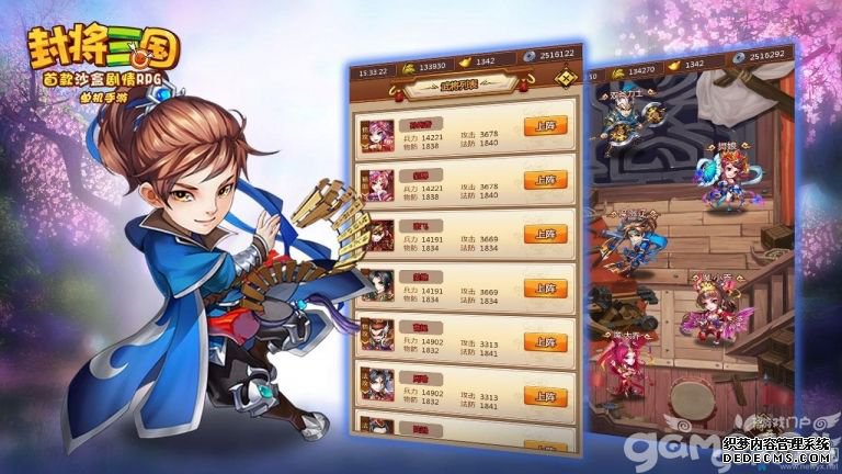 排兵布阵有门道,单机手游《封将三国》极品武将阵容养成计划