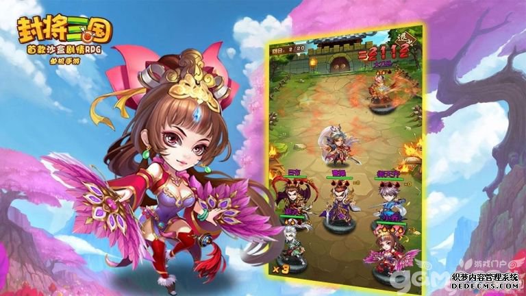 排兵布阵有门道,单机手游《封将三国》极品武将阵容养成计划