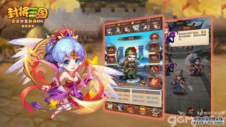 排兵布阵有门道,单机手游《封将三国》极品武将阵容养成计划